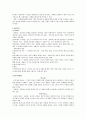 도덕윤리 중등임용고시 주제별 핵심키워드 정리 - 정치철학 7페이지