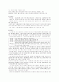 도덕윤리 중등임용고시 주제별 핵심키워드 정리 - 정치철학 8페이지