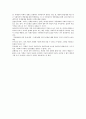 도덕윤리 중등임용고시 주제별 핵심키워드 정리 - 통일교육 및 응용윤리 7페이지