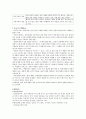 도덕윤리 중등임용고시 주제별 핵심키워드 정리 - 통일교육 및 응용윤리 10페이지
