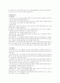 도덕윤리 중등임용고시 주제별 핵심키워드 정리 - 통일교육 및 응용윤리 12페이지