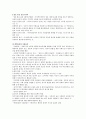도덕윤리 중등임용고시 주제별 핵심키워드 정리 - 통일교육 및 응용윤리 14페이지