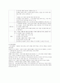 도덕윤리 중등임용고시 주제별 핵심키워드 정리 - 통일교육 및 응용윤리 16페이지