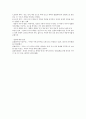 도덕윤리 중등임용고시 주제별 핵심키워드 정리 - 통일교육 및 응용윤리 18페이지