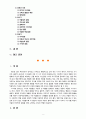 [2020 부모교육4A] 발달시기(영아기, 유아기, 아동기)에 따른 특성을 각각 설명하고 각 발달시기에 적합한 부모역할에 대해 논하시오. 2페이지