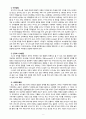 [2020 부모교육4A] 발달시기(영아기, 유아기, 아동기)에 따른 특성을 각각 설명하고 각 발달시기에 적합한 부모역할에 대해 논하시오. 5페이지