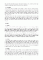 [2020 부모교육4A] 발달시기(영아기, 유아기, 아동기)에 따른 특성을 각각 설명하고 각 발달시기에 적합한 부모역할에 대해 논하시오. 6페이지