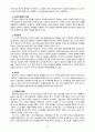 [2020 부모교육4A] 발달시기(영아기, 유아기, 아동기)에 따른 특성을 각각 설명하고 각 발달시기에 적합한 부모역할에 대해 논하시오. 10페이지