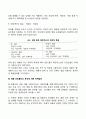 [사이버대학] 포트폴리오이론에 대하여 설명하시오  4페이지