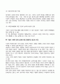 기업의 사회적 책임과 관련하여 찬성과 반대하는 입장의 논리를 각각 1가지씩 제시하고 본인은 찬성과 반대 중 어떤 입증을 더욱 더 지지하는지에 대해 이유 및 사례를 들어 논하시오 4페이지