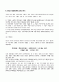 특정 기업의 재무상태표와 손익계산서를 다운받아서, 비율분석을 실시하여 유동성, 안정성, 수익성 등 분석하라 5페이지