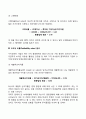특정 기업의 재무상태표와 손익계산서를 다운받아서, 비율분석을 실시하여 유동성, 안정성, 수익성 등 분석하라 6페이지