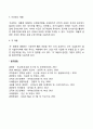 포트폴리오이론에 대하여 설명 하시오 6페이지