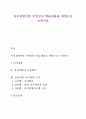 지식경영이란 무엇인지 학습내용을 바탕으로 논하시오 1페이지