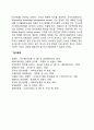 지식경영이란 무엇인지 학습내용을 바탕으로 논하시오 6페이지