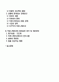 효과적인 커뮤니케이션을 위해 개선할 점을 송신자, 수신자 및 상황과 관련된 문제로 분류하여 제시하시오 2페이지