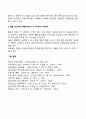 효과적인 커뮤니케이션을 위해 개선할 점을 송신자, 수신자 및 상황과 관련된 문제로 분류하여 제시하시오 9페이지