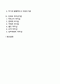 리더십의 발전과정인 특성이론 행동이론, 상황이론, 신조류 리더십 이론을 비교 토론해 보시오 2페이지