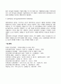 리더십의 발전과정인 특성이론 행동이론, 상황이론, 신조류 리더십 이론을 비교 토론해 보시오 14페이지