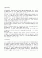 학교폭력의 개념과 유형, 학교폭력의 원인을 구체적으로 제시하고, 학교폭력청소년의 특성과 당면과제를 제시하시오 7페이지