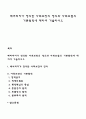베버리지가 정의한 사회보장의 정의와 사회보험의 기본원칙에 대하여 기술하시오 1페이지