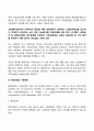 베버리지가 정의한 사회보장의 정의와 사회보험의 기본원칙에 대하여 기술하시오 3페이지