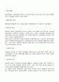베버리지가 정의한 사회보장의 정의와 사회보험의 기본원칙에 대하여 기술하시오 4페이지