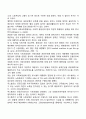 베버리지가 정의한 사회보장의 정의와 사회보험의 기본원칙에 대하여 기술하시오 5페이지