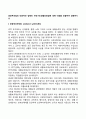공공부조법의 대표적인 법제인 국민기초생활보장법에 대해 다음을 포함하여 설명하시오 3페이지
