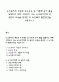 노인복지의 개념과 주요내용 및 이론적 준거 틀을 설명하고 현재 시행되고 있는 노인복지정책 및 실천의 내용을 분석한 후 노인복지 발전방안을 서술하시오 1페이지