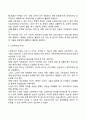 노인복지의 개념과 주요내용 및 이론적 준거 틀을 설명하고 현재 시행되고 있는 노인복지정책 및 실천의 내용을 분석한 후 노인복지 발전방안을 서술하시오 4페이지