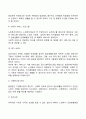 노인복지의 개념과 주요내용 및 이론적 준거 틀을 설명하고 현재 시행되고 있는 노인복지정책 및 실천의 내용을 분석한 후 노인복지 발전방안을 서술하시오 6페이지
