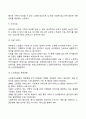 노인복지의 개념과 주요내용 및 이론적 준거 틀을 설명하고 현재 시행되고 있는 노인복지정책 및 실천의 내용을 분석한 후 노인복지 발전방안을 서술하시오 7페이지