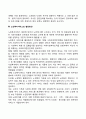 노인복지의 개념과 주요내용 및 이론적 준거 틀을 설명하고 현재 시행되고 있는 노인복지정책 및 실천의 내용을 분석한 후 노인복지 발전방안을 서술하시오 8페이지