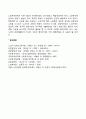 노인복지의 개념과 주요내용 및 이론적 준거 틀을 설명하고 현재 시행되고 있는 노인복지정책 및 실천의 내용을 분석한 후 노인복지 발전방안을 서술하시오 9페이지