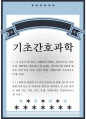 호흡기 바이러스 감염증인 아데노 바이러스의 정의, 증상, 예방법을 제시하고, 2) 아데노 바이러스에 감염된 환자를 위한 간호 사정, 진단, 중재, 기대효과를 기술하시오 1페이지