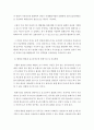 호흡기 바이러스 감염증인 아데노 바이러스의 정의, 증상, 예방법을 제시하고, 2) 아데노 바이러스에 감염된 환자를 위한 간호 사정, 진단, 중재, 기대효과를 기술하시오 4페이지