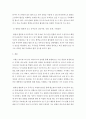 호흡기 바이러스 감염증인 아데노 바이러스의 정의, 증상, 예방법을 제시하고, 2) 아데노 바이러스에 감염된 환자를 위한 간호 사정, 진단, 중재, 기대효과를 기술하시오 5페이지