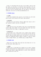 [2020 지역개발론 4C] 지역정책을 추진하는 수단의 유형에 대해 논의해 보시오 3페이지