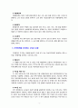 [2020 지역개발론 4C] 지역정책을 추진하는 수단의 유형에 대해 논의해 보시오 4페이지