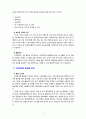 [2020 지역개발론 4C] 지역정책을 추진하는 수단의 유형에 대해 논의해 보시오 5페이지