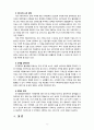[2020 지역개발론 4C] 지역정책을 추진하는 수단의 유형에 대해 논의해 보시오 6페이지