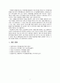 [2020 지역개발론 4C] 지역정책을 추진하는 수단의 유형에 대해 논의해 보시오 7페이지