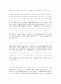 보건교육 D형) 직장(남성여성)에 대한 직무스트레스 예방교육 4페이지