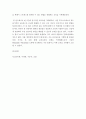 보건교육 D형) 직장(남성여성)에 대한 직무스트레스 예방교육 5페이지