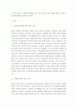 보건영양 A형) 우리나라의 보건영양 문제 다섯 가지를 제시하고(본인 의견), 각 문제를 해결하기 위한 방안을 제시해 보세요 3페이지