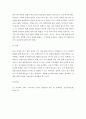 보건영양 A형) 우리나라의 보건영양 문제 다섯 가지를 제시하고(본인 의견), 각 문제를 해결하기 위한 방안을 제시해 보세요 5페이지