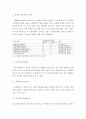 보건환경 = 지구환경생태학 = 생물군집을 구성하는 많은 종류의 생물은 개체군 사이에 여러 가지 관계를 맺고 있으며, 이를 종간 상호작용이라 한다 3페이지
