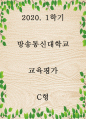 교육평가 C형) 만 5세 유아의 ‘문화수용성’을 측정하는 검사도구를 평정척도 형식으로 구성하고자 한다. 다음의 내용에 근거하여 작성하시오 1페이지