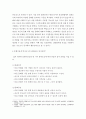교육평가 C형) 만 5세 유아의 ‘문화수용성’을 측정하는 검사도구를 평정척도 형식으로 구성하고자 한다. 다음의 내용에 근거하여 작성하시오 4페이지